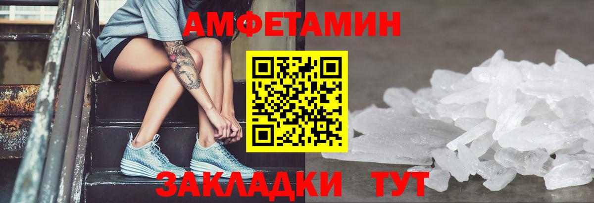 АМФЕТАМИН Розовый Богородицк