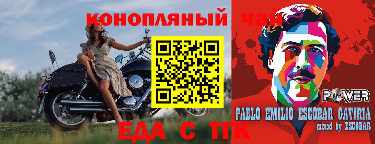 Печенье с ТГК марихуана  Вход с VPN  Богородицк 