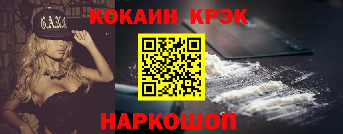 КОКАИН VHQ  Вход с VPN  Богородицк 