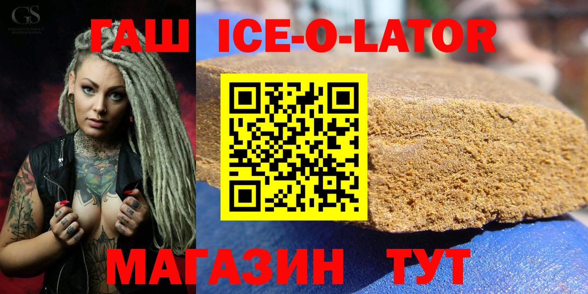 Богородицк  ГАШИШ хэш  Вход с VPN  ГАШ ice o lator 
