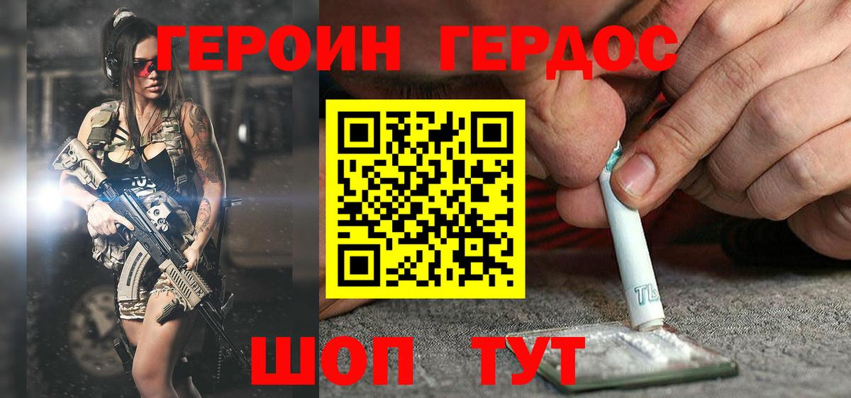 Богородицк  Героин белый  Героин  Вход с VPN 