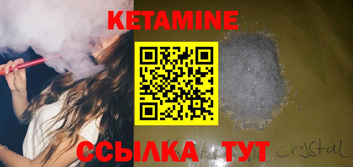 Кетамин ketamine Богородицк