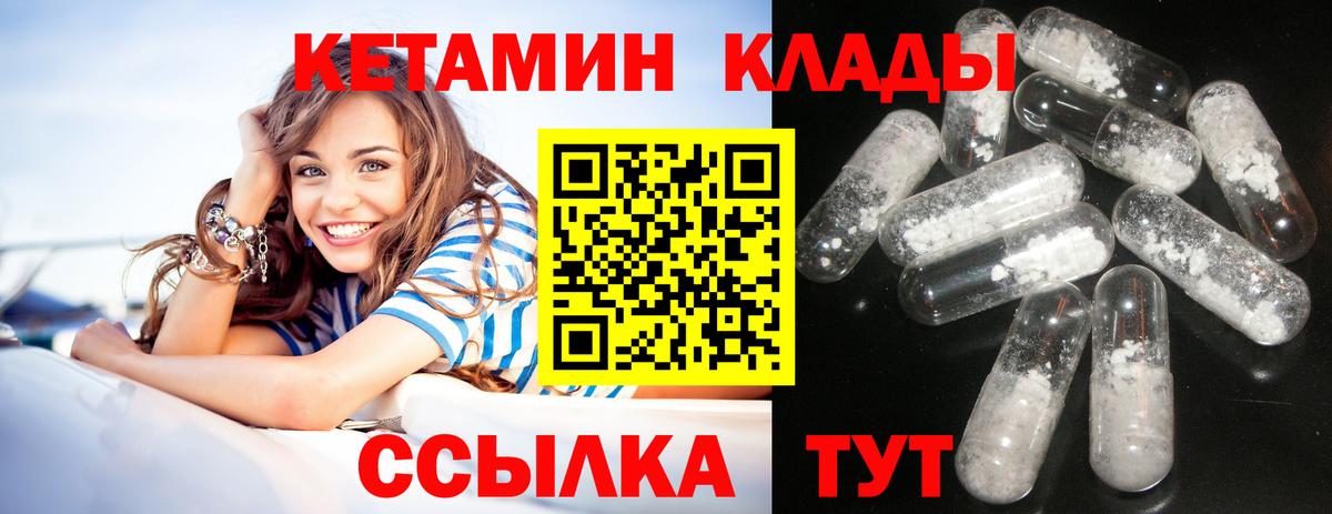 КЕТАМИН ketamine  КЕТАМИН ketamine  Богородицк  Вход с VPN 