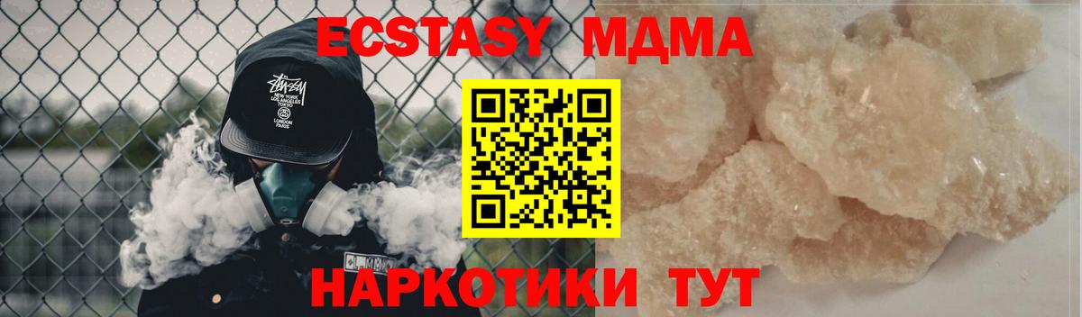 Богородицк  MDMA crystal  MDMA кристаллы  Вход с VPN 