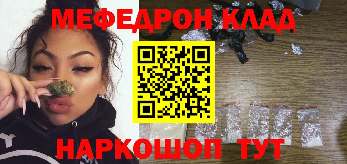 Богородицк  Меф mephedrone  Мефедрон  Вход с VPN  KRAKEN ссылки  МЕФ 4 MMC  МЕФ 