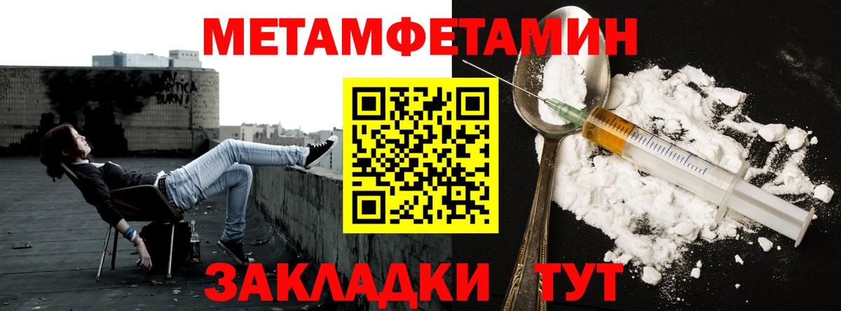 МЕТАМФЕТАМИН винт Богородицк