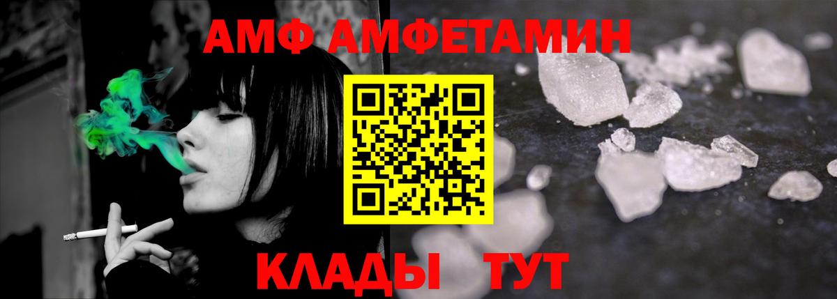 Богородицк  Метамфетамин  Вход с VPN  Первитин кристалл  Первитин кристалл 